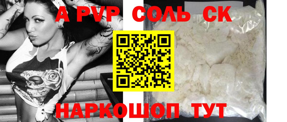 A PVP мука  А ПВП VHQ  Петропавловск-Камчатский  Вход с VPN  Альфа ПВП СК КРИС 