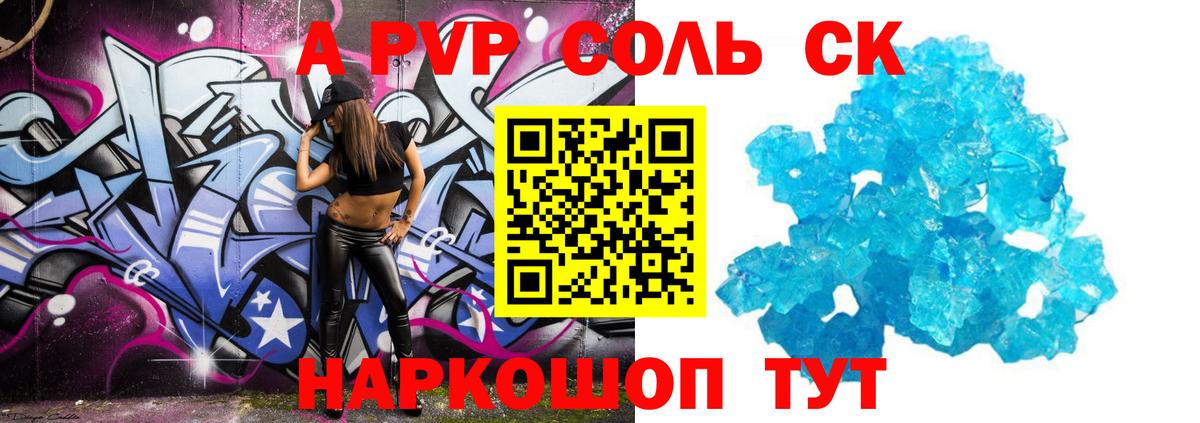 Alpha PVP СОЛЬ   COCAIN  Меф МЯУ МЯУ кристаллы  Петропавловск-Камчатский  МАРИХУАНА  Метамфетамин  Гашиш  Вход с VPN 