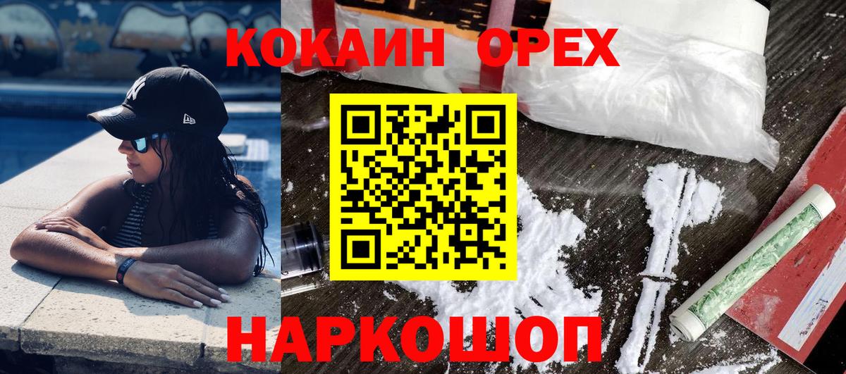 COCAIN  КОКАИН VHQ  Вход с VPN  Петропавловск-Камчатский  Кокаин Боливия 