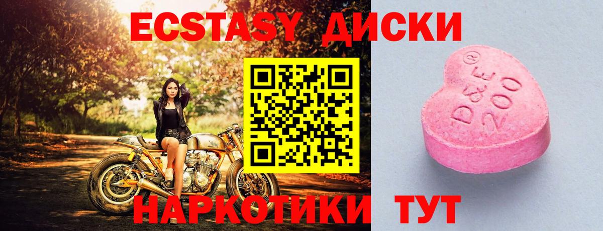 ЭКСТАЗИ ешки Петропавловск-Камчатский