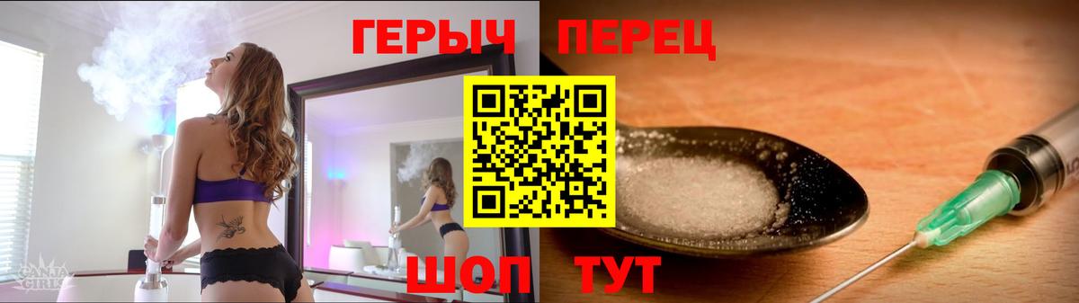 ГЕРОИН герыч Петропавловск-Камчатский