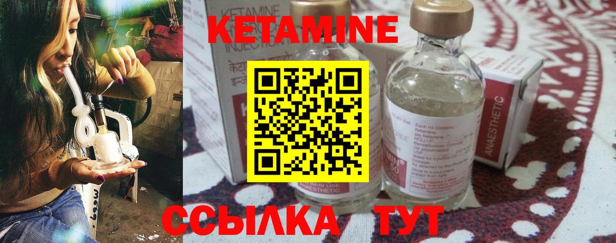 Петропавловск-Камчатский  Кетамин VHQ  Вход с VPN  КЕТАМИН ketamine 