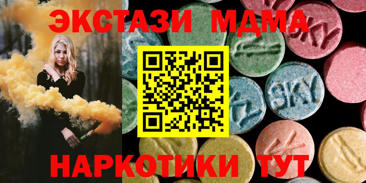 MDMA кристаллы  Вход с VPN  МДМА  MDMA VHQ  Петропавловск-Камчатский 