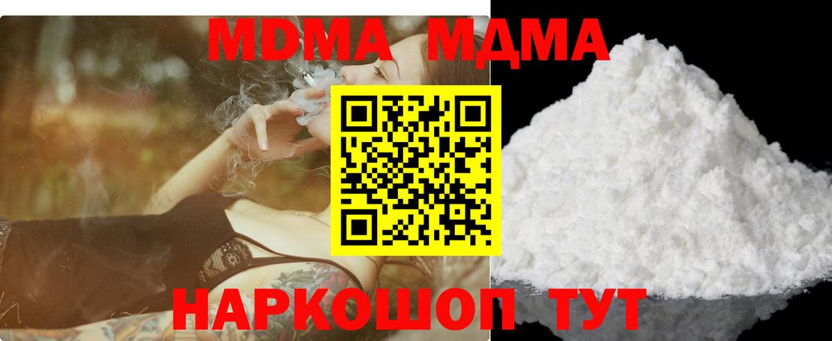 МДМА VHQ Петропавловск-Камчатский