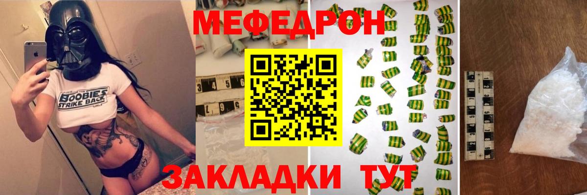 Петропавловск-Камчатский  МЯУ-МЯУ  hydra маркетплейс  Мефедрон мука  Мефедрон 4 MMC  Вход с VPN 
