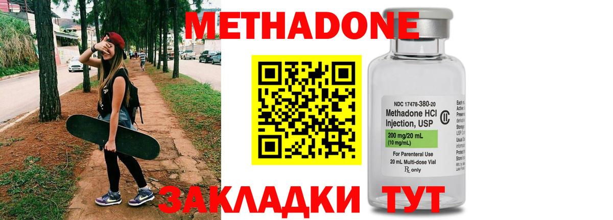 Метадон VHQ  Вход с VPN  МЕТАДОН VHQ  Петропавловск-Камчатский 