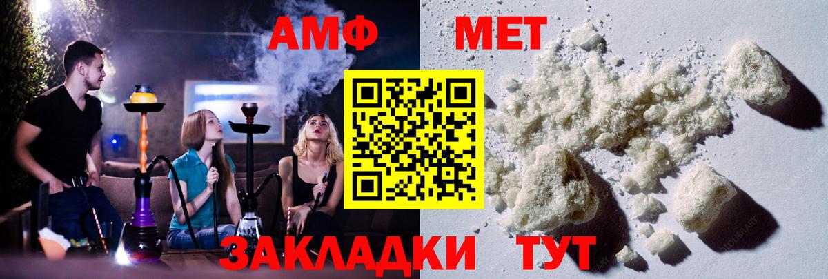 Петропавловск-Камчатский  Первитин  Вход с VPN  Первитин кристалл  Первитин кристалл 