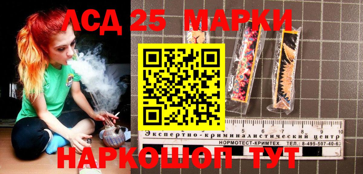 Петропавловск-Камчатский  как найти закладки  Вход с VPN  Марки 25I-NBOMe 1,5мг 